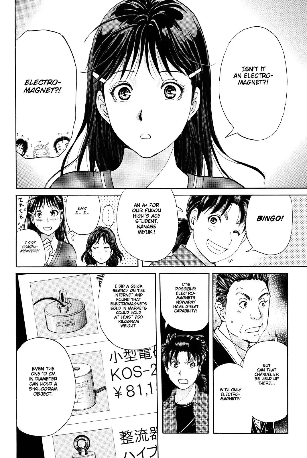 Kindaichi Shounen no Jikenbo R Chapter 85 13